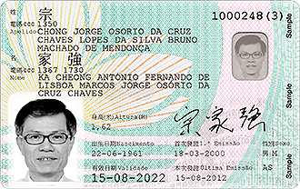 Macao ID card